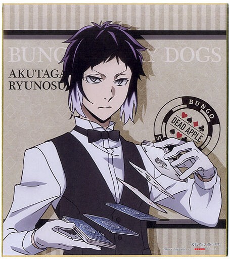 中古】キャラカード(キャラクター)<br> 芥川龍之介 ねこ型カード