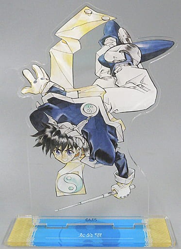 太公望 通常版1巻表紙イラスト Bigアクリルスタンド 封神演義 キャラクターグッズの予約 新品 中古の入荷情報