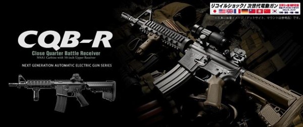 サバイバルゲーム｜武器｜東京マルイ｜CQB-R ブラックモデル｜CQB-R｜電動ガン｜ブローバック｜18歳以上 : エアーソフトラボ