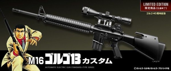 サバイバルゲーム｜武器｜東京マルイ｜M16 ゴルゴ13カスタム｜M16｜電動ガン｜固定スライド｜18歳以上｜販売終了 : エアーソフトラボ