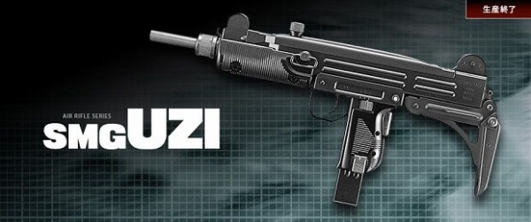 サバイバルゲーム｜武器｜東京マルイ｜ウージー・サブマシンガン｜UZI