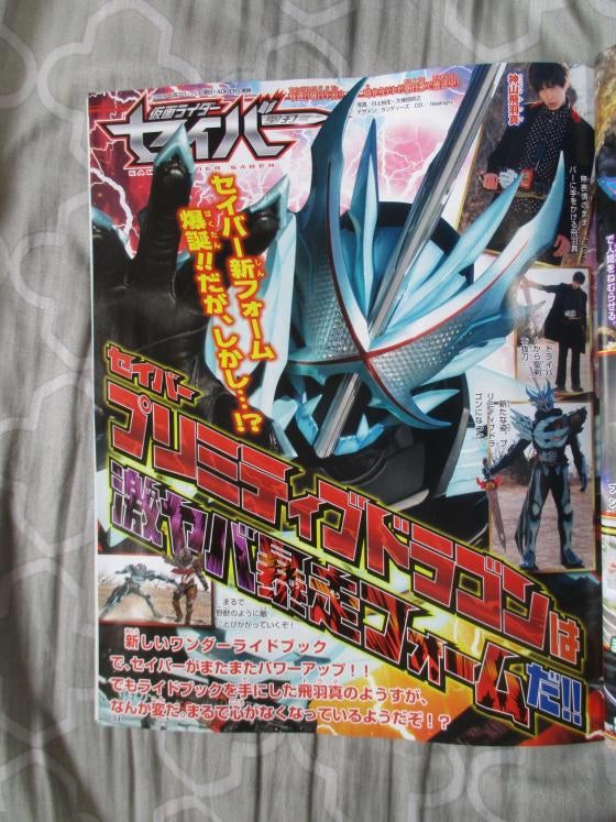 仮面ライダーセイバープリミティブドラゴン 仮面ライダー最光エックスソードマンについての海外の反応 特攻訳 海外の反応ブログ 仮面ライダーセイバープリミティブドラゴン 仮面ライダー最光エックスソードマンについての海外の反応 特攻訳 海外の反応ブログ
