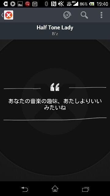 イメージカタログ 50 グレア Android 音楽プレイヤー 歌詞 埋め込み