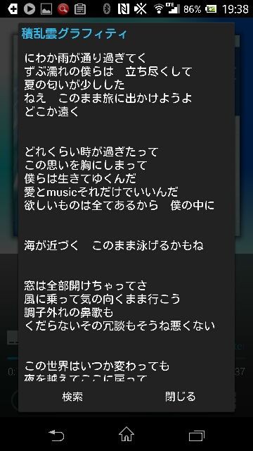 イメージカタログ 50 グレア Android 音楽プレイヤー 歌詞 埋め込み