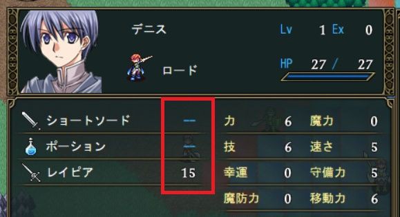 033 武器 魔法の使用回数を無限にする３つの方法 Srpg Studio 研究室
