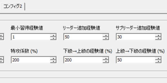 049 経験値の設定あれこれ Srpg Studio 研究室