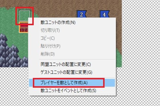 034 敵ユニットと会話して自軍ユニットに転向させる Srpg Studio 研究室