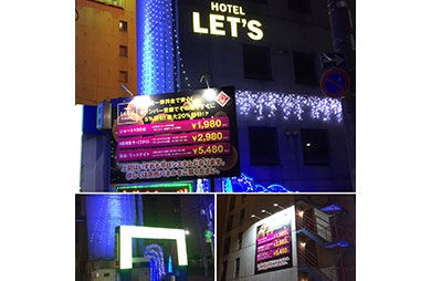 レッツ Let S ホテルリスト