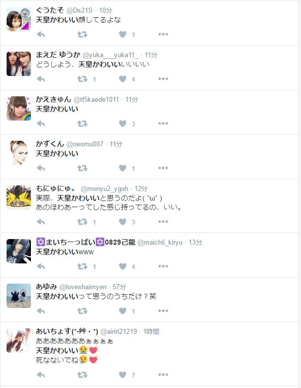 悲報 天皇陛下のお気持ち表明を見たツイッター民の反応 気になるニュースまとめっち 悲報 天皇陛下のお気持ち表明を見たツイッター民の反応 気になるニュースまとめっち