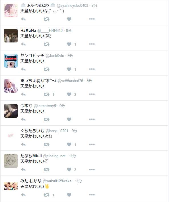 悲報 天皇陛下のお気持ち表明を見たツイッター民の反応 気になるニュースまとめっち 悲報 天皇陛下のお気持ち表明を見たツイッター民の反応 気になるニュースまとめっち