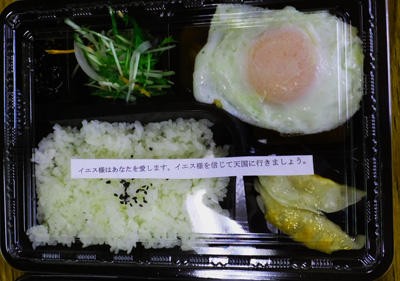 画像有り ホームレスの炊き出しの食事がこちら 気になるニュースまとめっち