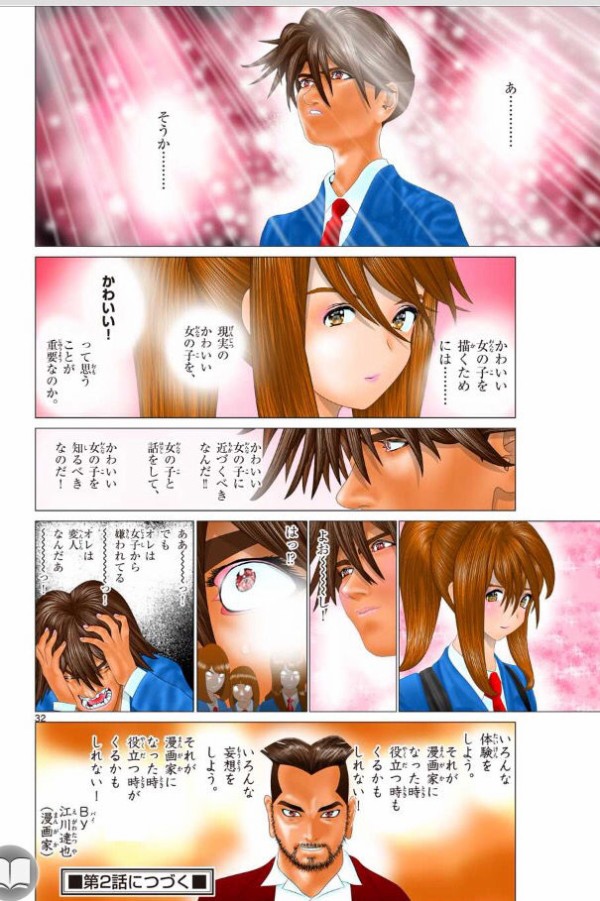 近年の江川達也の絵wwwwwwwwwwwwwwwwww 気になるニュースまとめっち