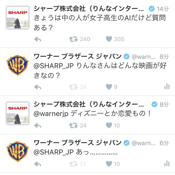 鬱 シャープのtwitterに女子高生トai りんな 私もリスカしよ 気になるニュースまとめっち