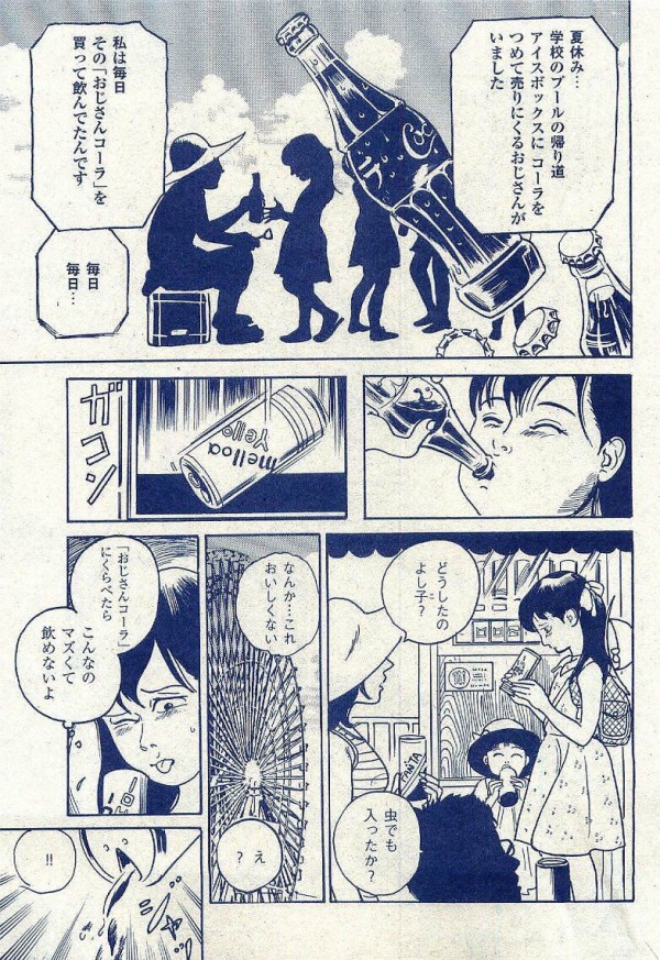 コカ コーラ工場で58億円分のコカインを発見 スポーツ超まとめ コカ コーラ工場で58億円分のコカインを発見 スポーツ超まとめ