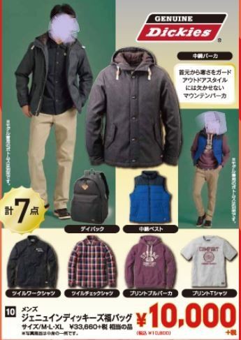 マックハウス 福袋 ２０１５ メンズ マックハウス 通販 クチコミと実際に買ってみた私の感想記録