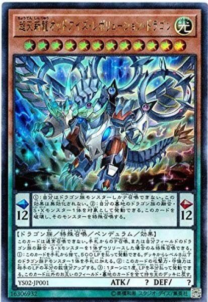 竜剣士の初動を考えるブログ : 猿でもTCG