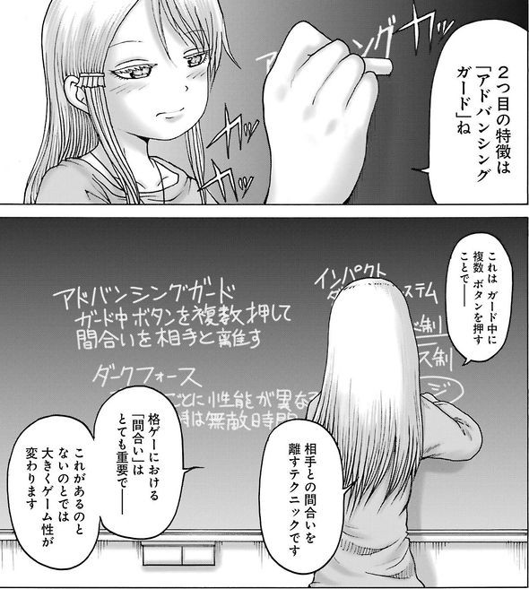 ハイスコアガール Dash 3巻 ヴァンパイアセイヴァー祭り 眠気が覚める面白さを求めて
