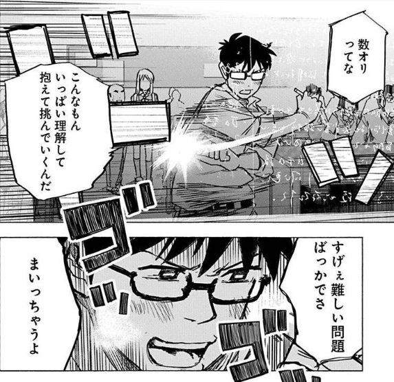 数学ゴールデン 目指せ数学オリンピック これぞ熱血のスポ根だ 眠気が覚める面白さを求めて
