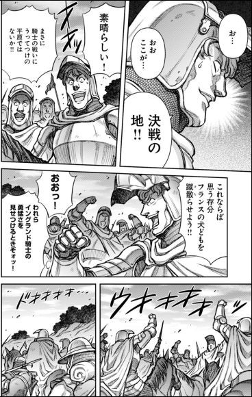 ホークウッド 7巻 精神論と合理性 眠気が覚める面白さを求めて