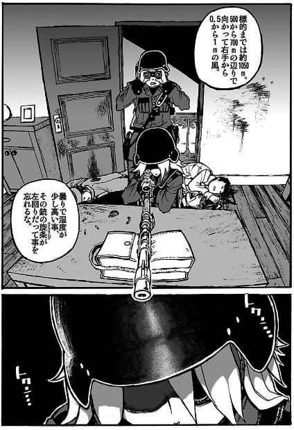 Groundless 隻眼の狙撃兵 ミリタリーアクションの傑作 眠気が覚める面白さを求めて
