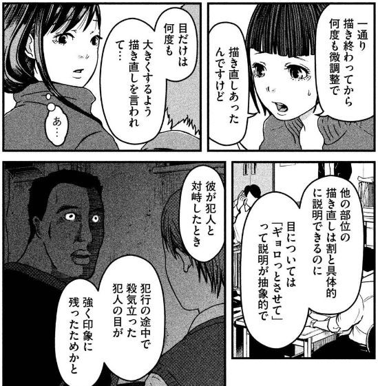 ハコヅメ 交番女子の逆襲 3巻 川合先生初登場の似顔絵特別捜査本部 眠気が覚める面白さを求めて ハコヅメ 交番女子の逆襲 3巻 川合先生初登場の似顔絵特別捜査本部 眠気が覚める面白さを求めて