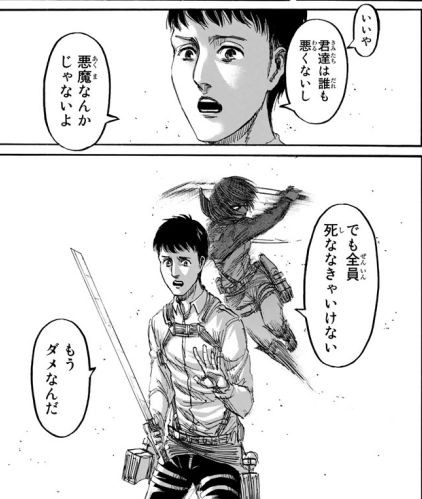 進撃の巨人 19巻 18巻に続いて今回も面白かった 眠気が覚める面白さを求めて 進撃の巨人 19巻 18巻に続いて今回も面白かった 眠気が覚める面白さを求めて