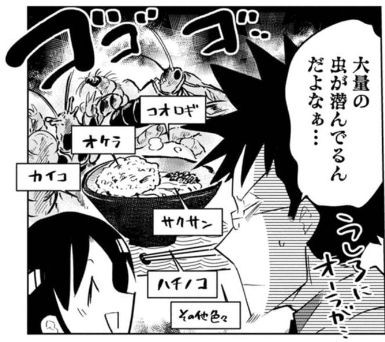 桐谷さん ちょっそれ食うんすか 11巻 サメとかリスなら普通に食べられるかも 眠気が覚める面白さを求めて