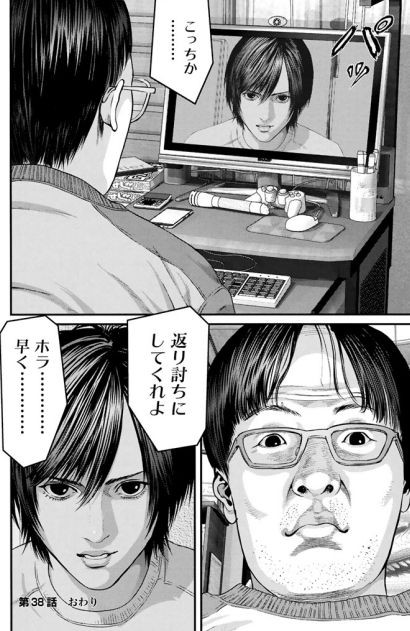 いぬやしき 5巻 ネットの悪意と思春期の少年 眠気が覚める面白さを求めて