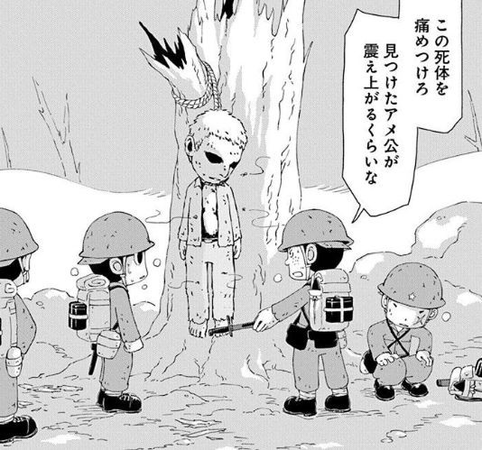 ペリリュー外伝 １巻 楽園のゲルニカを様々な視点で描くお話は必見 眠気が覚める面白さを求めて