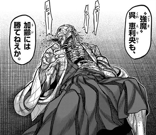 ケンガンオメガ 15巻 対抗試合が終わってそれから数年後 眠気が覚める面白さを求めて