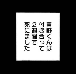 青野くんに触りたいから死にたい 1 3巻 これほどまでに青春と恋愛とホラーが噛み合った傑作があっただろうか 眠気が覚める面白さを求めて