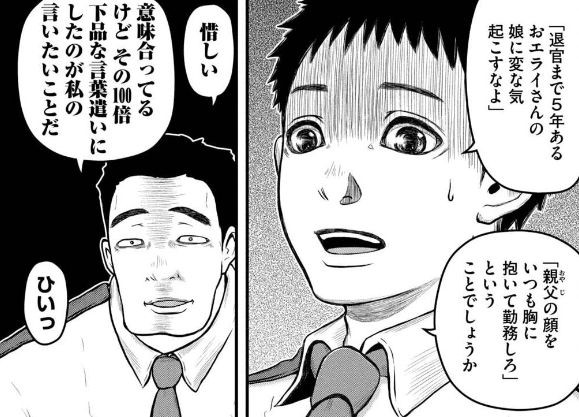 ハコヅメ 交番女子の逆襲 12巻 同期の桜完結 川合の成長を感じられる最高の展開 眠気が覚める面白さを求めて