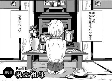 世界八番目の不思議 2巻 ショートオムニバスを出オチとその後で2度美味しく調理する 眠気が覚める面白さを求めて