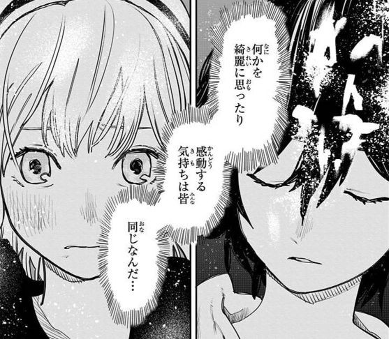 藤本タツキ短編集 22 26 さらに画力構成力がアップした読切作品に酔いしれよう 眠気が覚める面白さを求めて