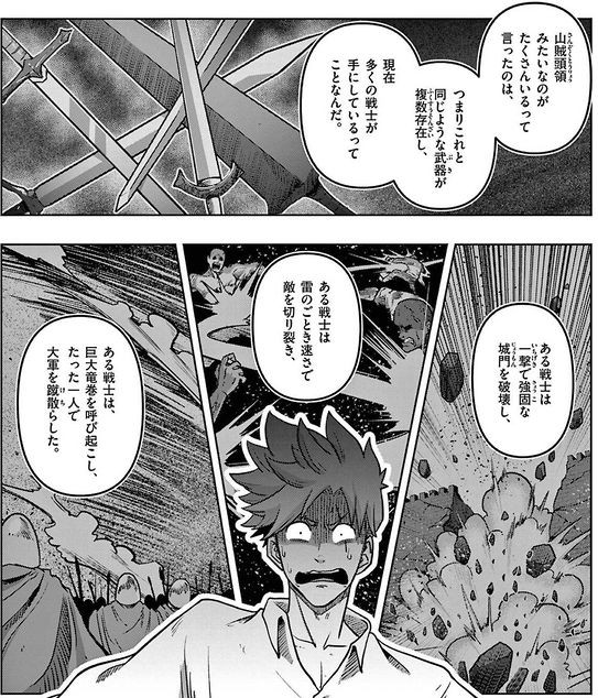 異剣戦記ヴェルンディオ 戦乱の世の辺境の地にて酒場を開く 眠気が覚める面白さを求めて