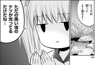 女子大生の日常 3巻 このひとコマが全てを物語っている 眠気が覚める面白さを求めて