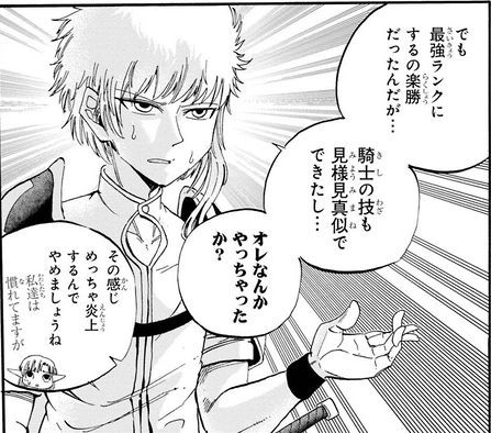 異世界最強の聖騎士は情弱すぎて今日もネット炎上してる Snsの闇を描く問題作 眠気が覚める面白さを求めて 異世界最強の聖騎士は情弱すぎて今日もネット炎上してる Snsの闇を描く問題作 眠気が覚める面白さを求めて