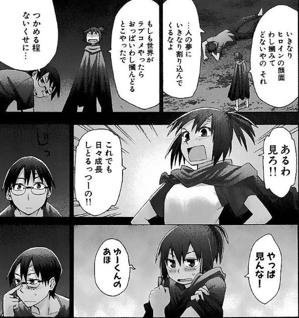 アニメ 惑星のさみだれ 7話 感想 眠気が覚める面白さを求めて