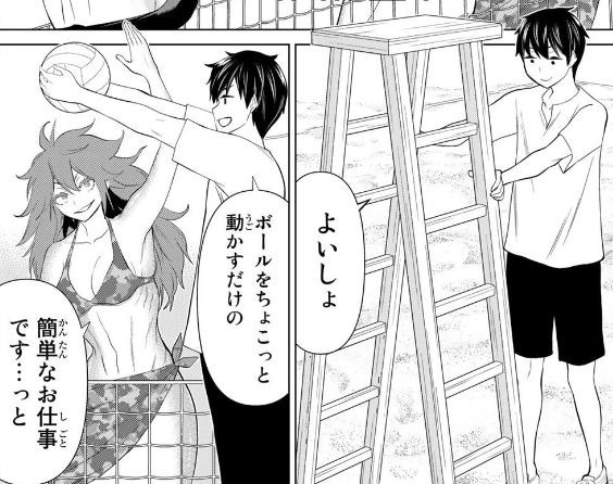 時間停止勇者 9巻 バ レー大会でも時間停止して不正するぞ 眠気が覚める面白さを求めて