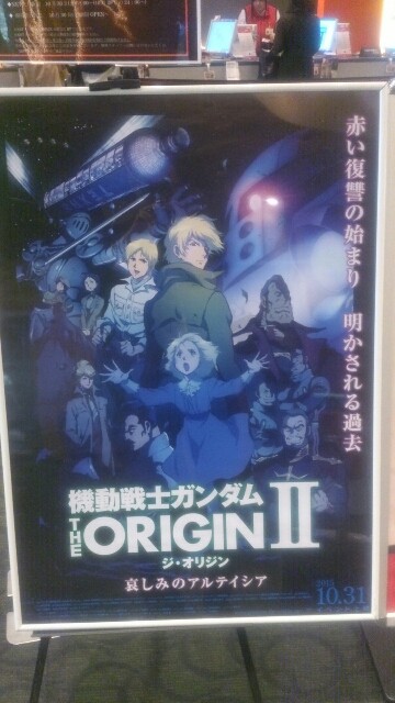 The Origin 2 観てきました すーさんの艦活日記