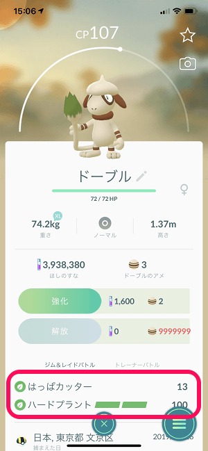 ポケモンgo 最後の金銀ポケモン ドーブル 登場 すうせいニュース