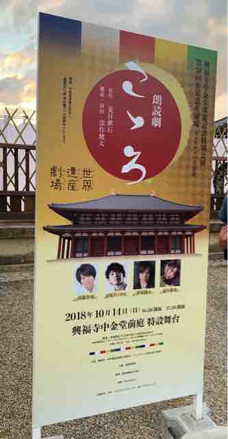 朗読劇 こころ A R I A 2 0 1 8