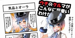 ウチクル 第46話 スズキ キザシがこんなに可愛いわけがない クルマ擬人化マンガ Suzudas スズキ車blog