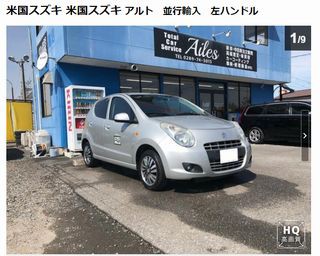 左ハンドルセレリオa Starアルト輸入中古 Suzudas スズキ車blog