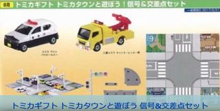 トミカ8月「トミカタウンと遊ぼう 信号機＆交差点セット」に