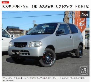 中古 スズキ アルト ｖｓ ５速 カスタム車 リフトアップ ｈｄｄナビ Suzudas スズキ車blog