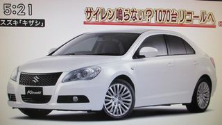 大量導入中のキザシの「捜査用覆面パトカー」、「サイレンの音が鳴ら 