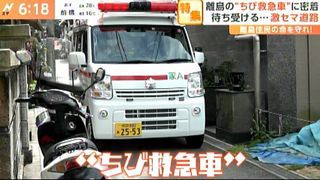 4/20TBS Nスタで「ちび救急車」の活躍を追う。エブリイ救急車