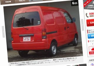 郵便車？スズキ エブリイ GA タイミングチェーン オートマ車