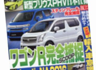 6 25発売 ベストカー 16年 7 26 号 Scoopワゴンr完全捕捉 Suzudas スズキ車blog